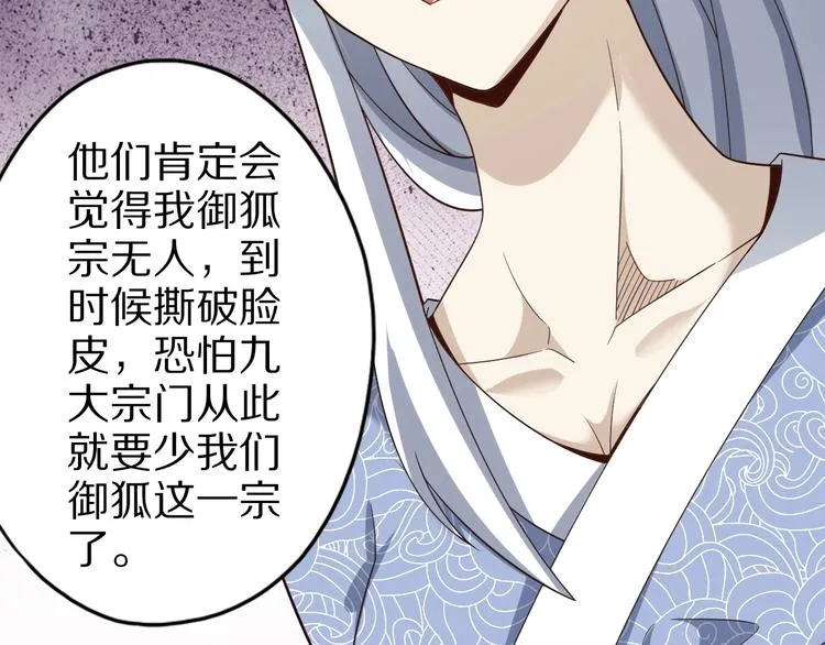 第61话 头等大事！ 第37页