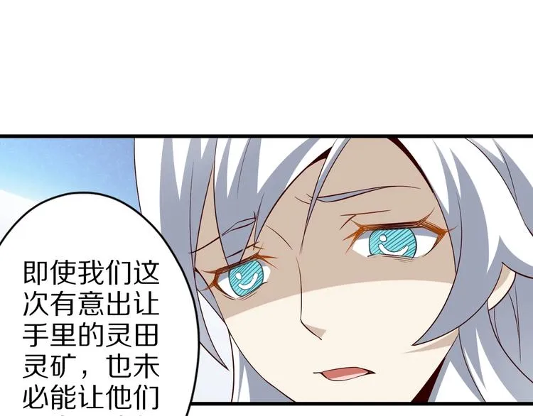 第61话 头等大事！ 第39页