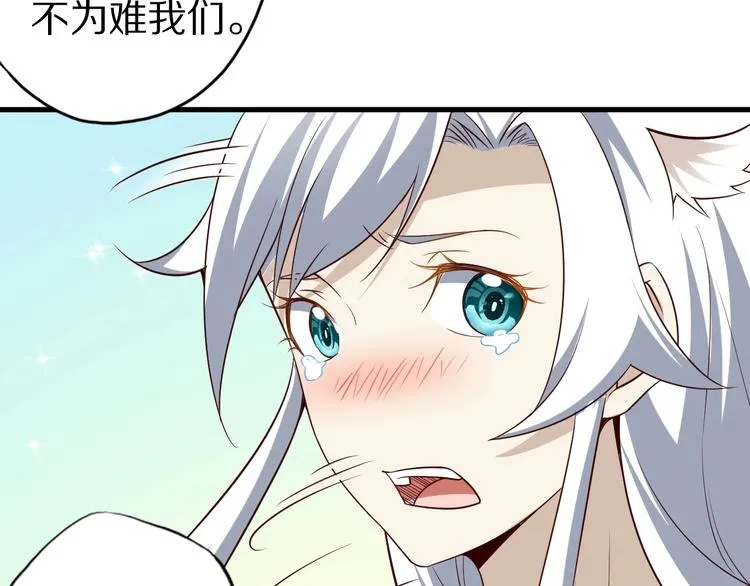 第61话 头等大事！ 第40页