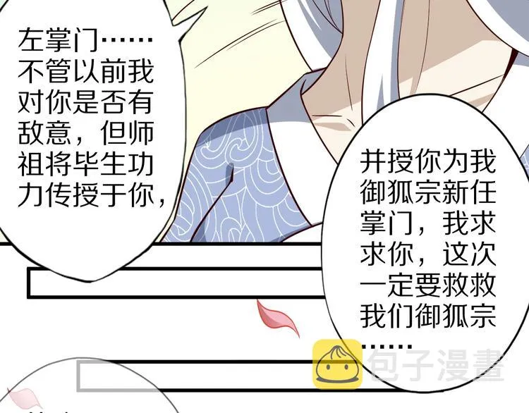 第61话 头等大事！ 第41页
