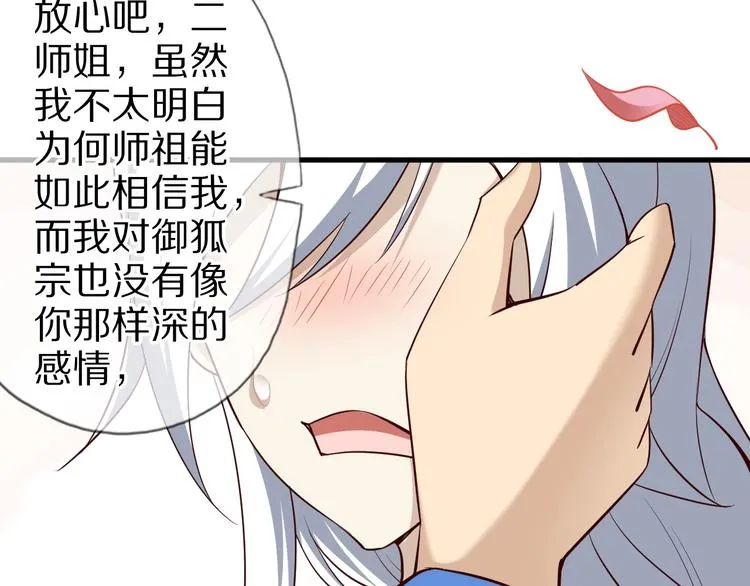 第61话 头等大事！ 第42页
