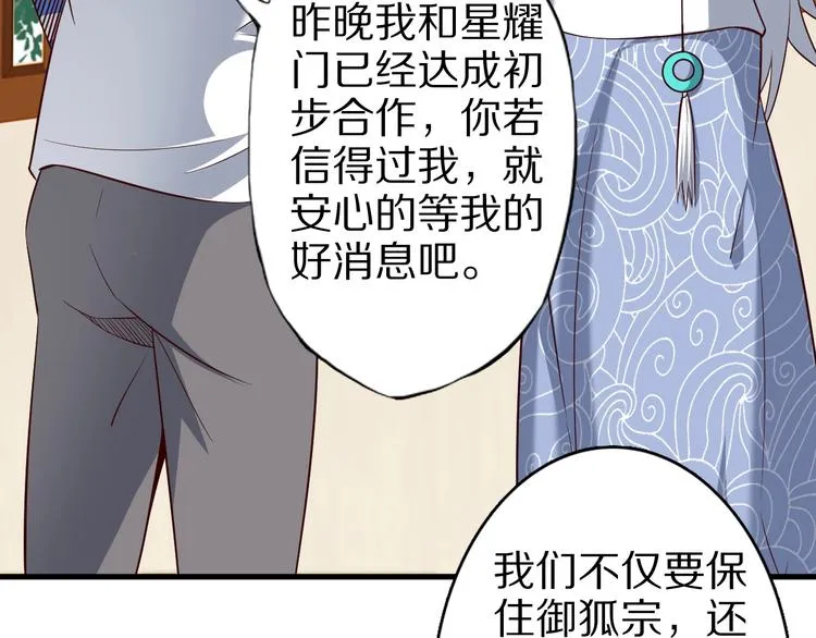 第61话 头等大事！ 第47页
