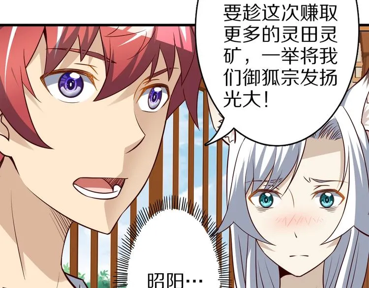 第61话 头等大事！ 第48页
