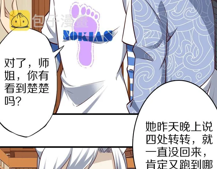 第61话 头等大事！ 第51页