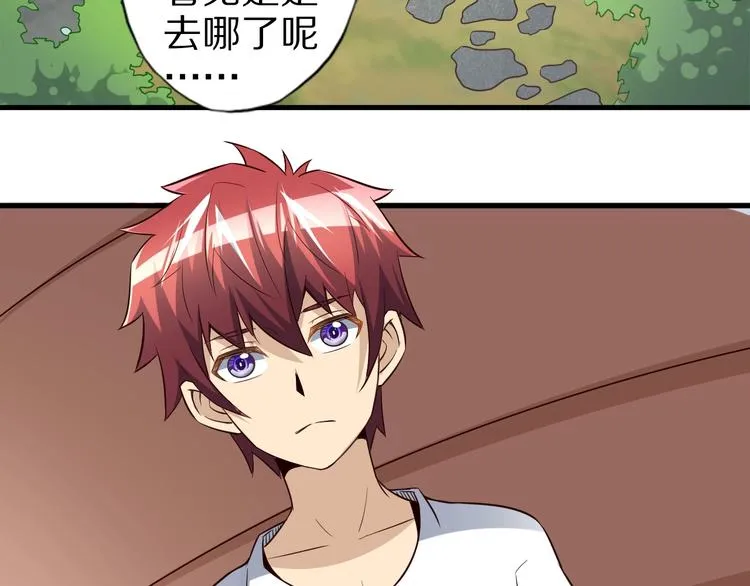 第61话 头等大事！ 第58页