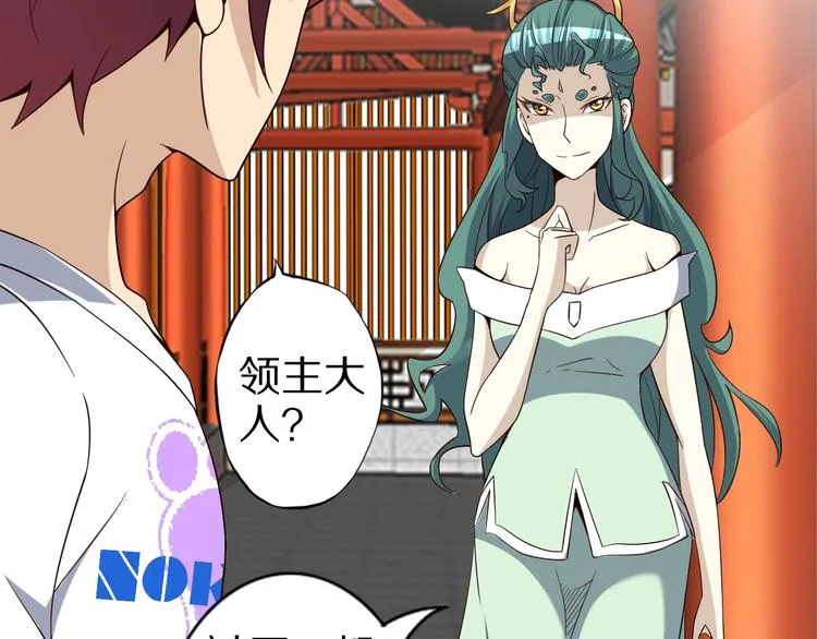 第61话 头等大事！ 第62页