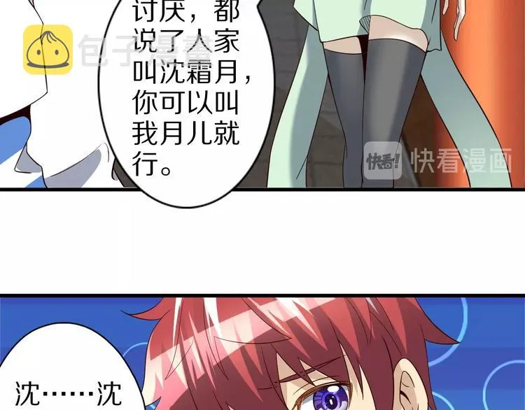 第61话 头等大事！ 第63页