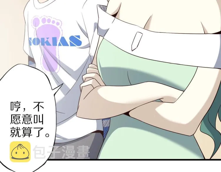 第61话 头等大事！ 第66页