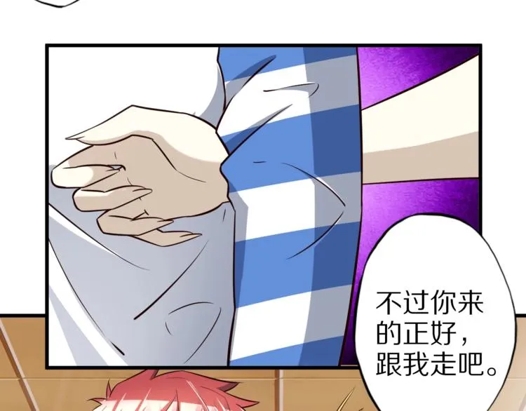 第61话 头等大事！ 第67页