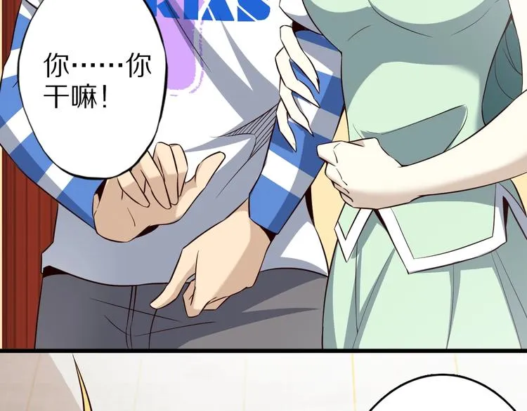 第61话 头等大事！ 第69页
