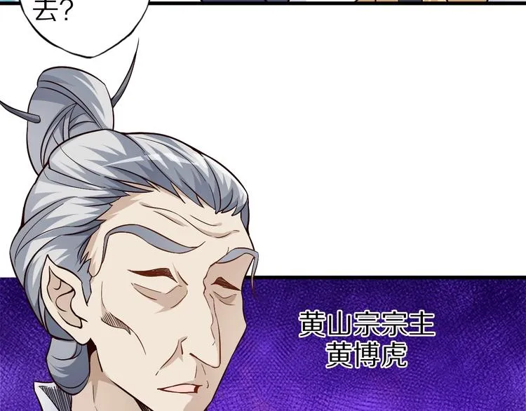 第61话 头等大事！ 第81页