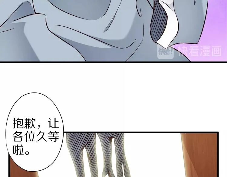 第61话 头等大事！ 第83页