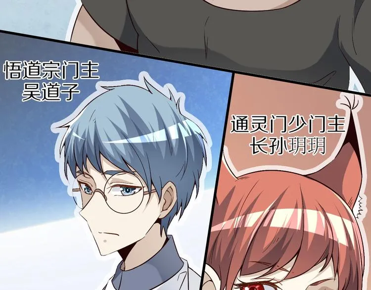第61话 头等大事！ 第90页