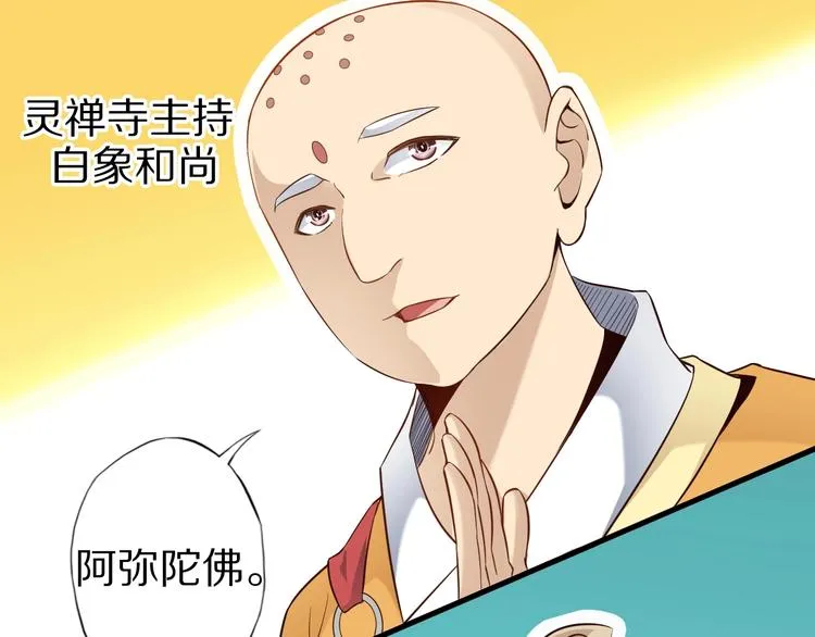 第61话 头等大事！ 第93页