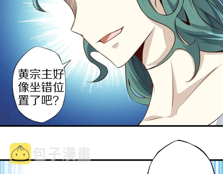 第61话 头等大事！ 第98页