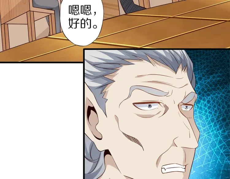 第61话 头等大事！ 第103页