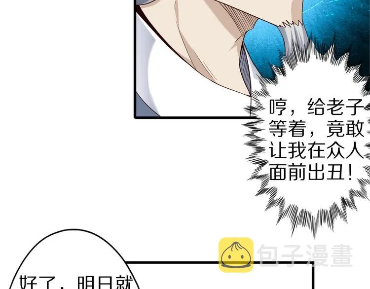 第61话 头等大事！ 第104页