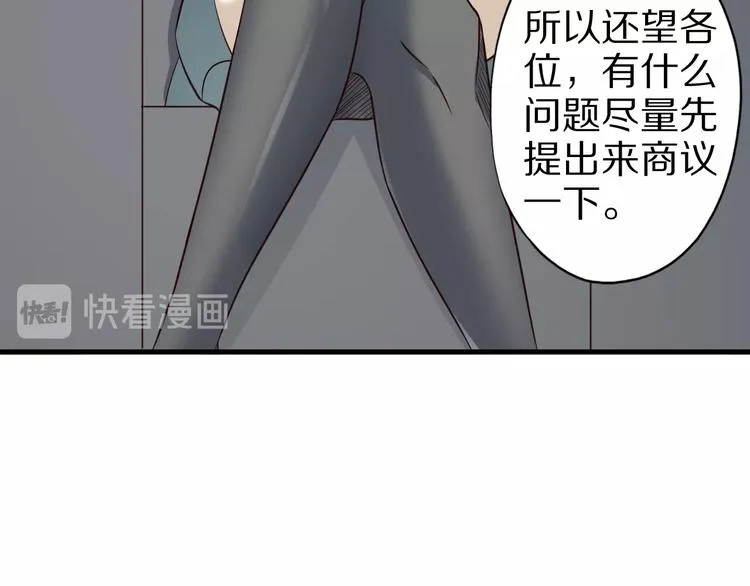 第61话 头等大事！ 第107页
