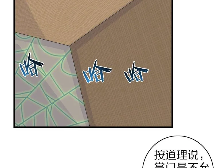 第61话 头等大事！ 第113页