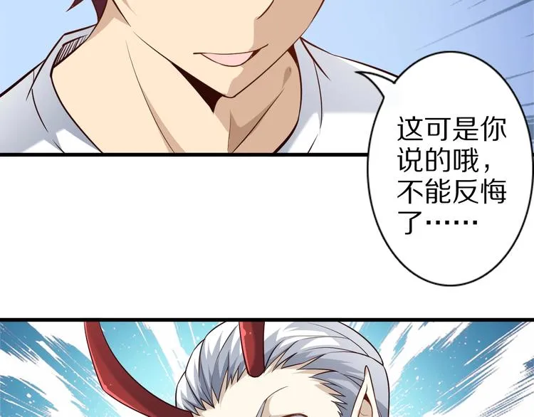 第61话 头等大事！ 第121页