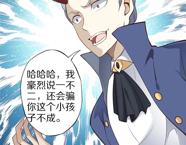 第61话 头等大事！ 第122页