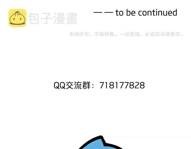 第61话 头等大事！ 第129页