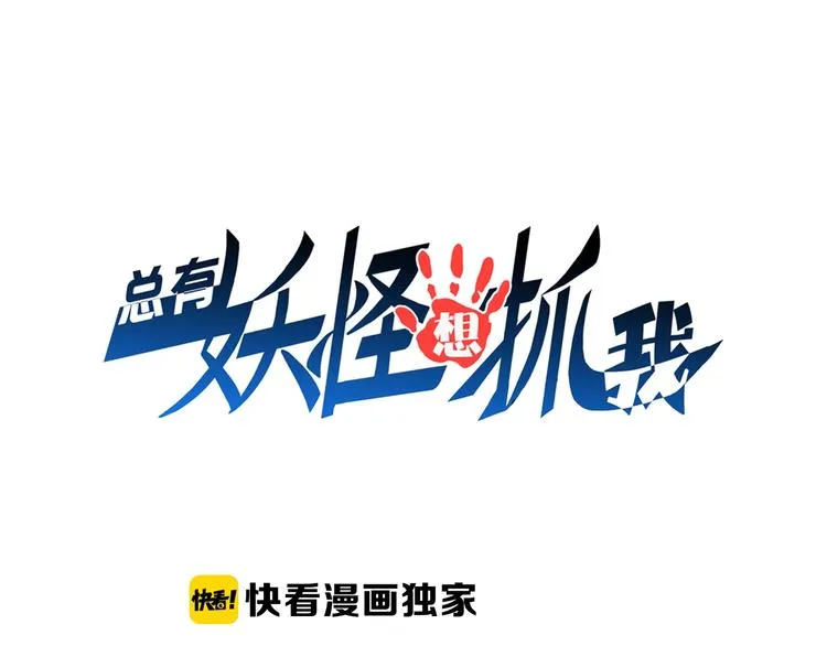 第60话 如胶似漆 第1页