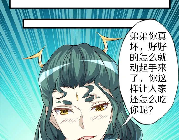 第60话 如胶似漆 第10页
