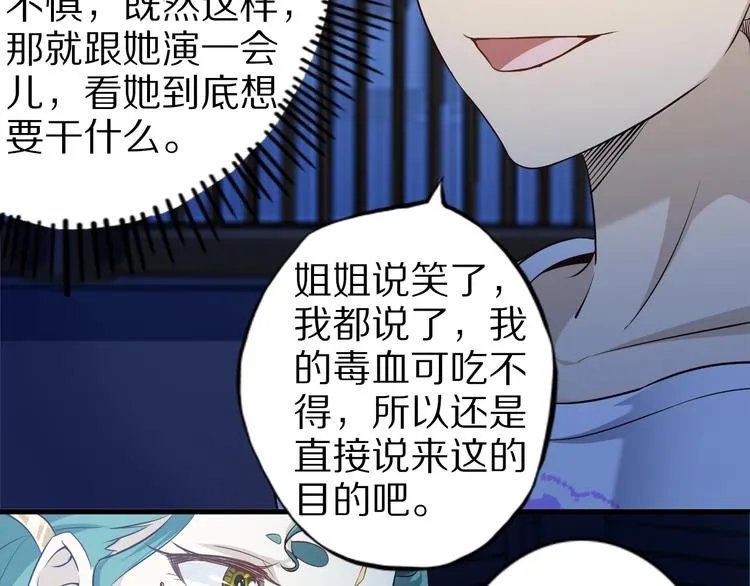第60话 如胶似漆 第14页