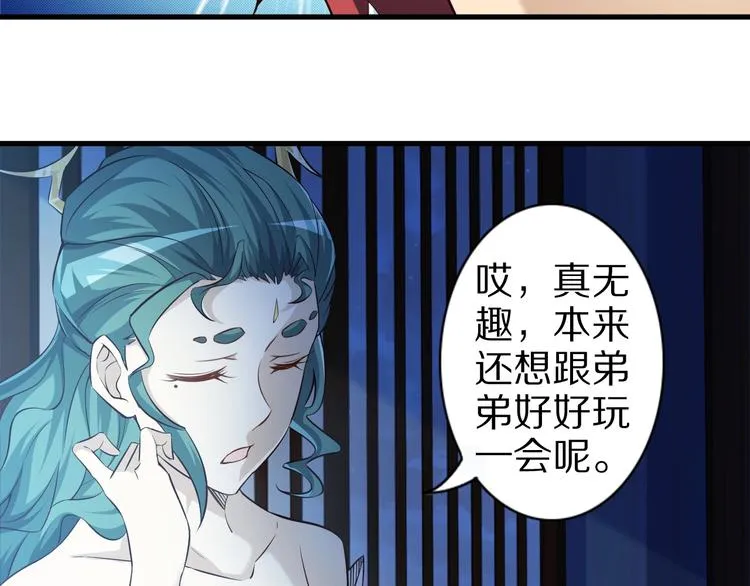 第60话 如胶似漆 第21页