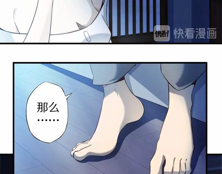 第60话 如胶似漆 第22页