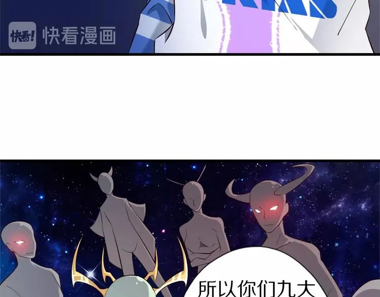 第60话 如胶似漆 第30页