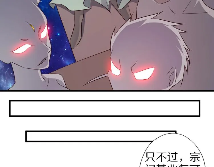 第60话 如胶似漆 第32页