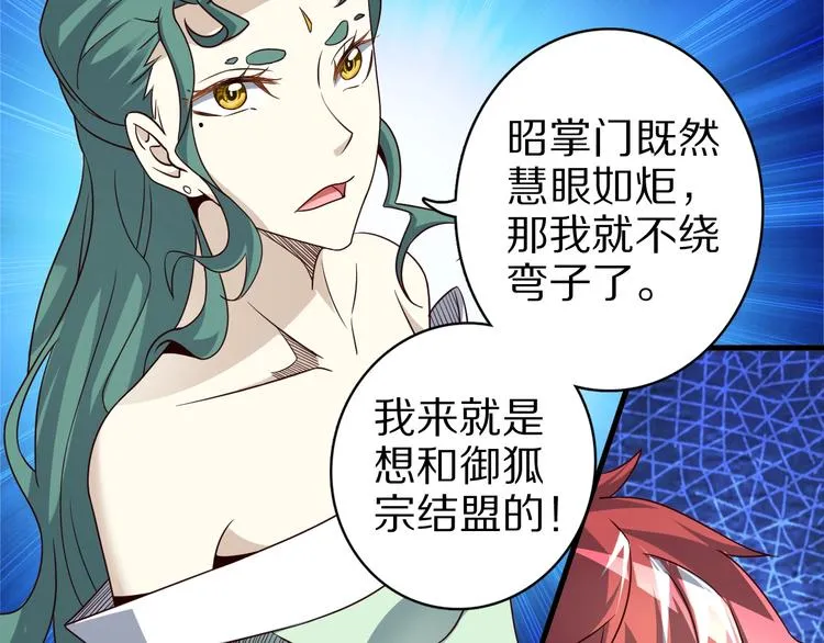 第60话 如胶似漆 第39页