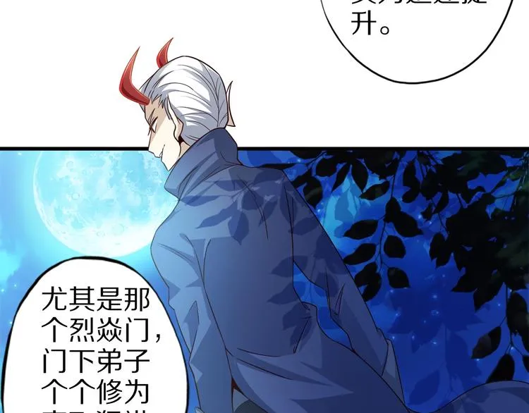 第60话 如胶似漆 第43页