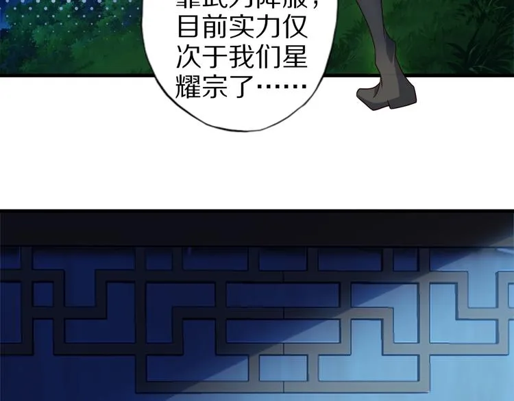 第60话 如胶似漆 第45页