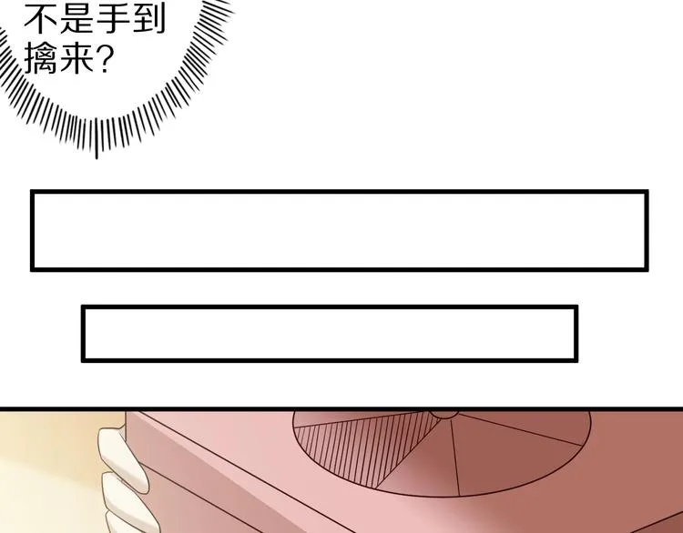 第60话 如胶似漆 第58页