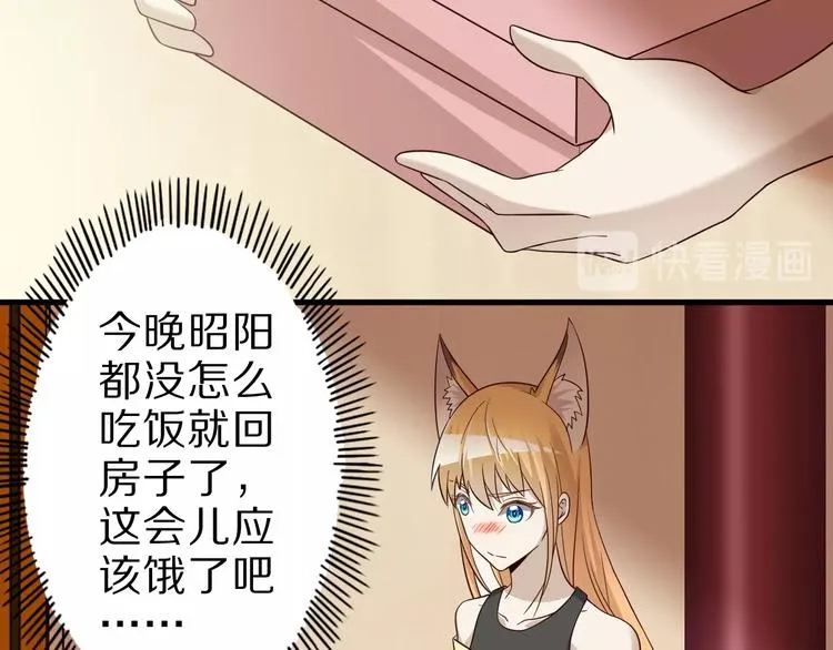 第60话 如胶似漆 第59页