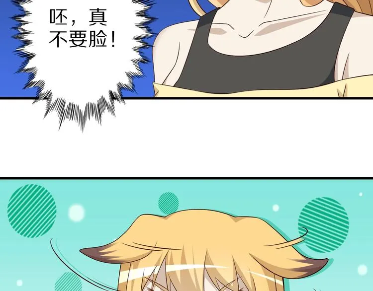 第60话 如胶似漆 第64页