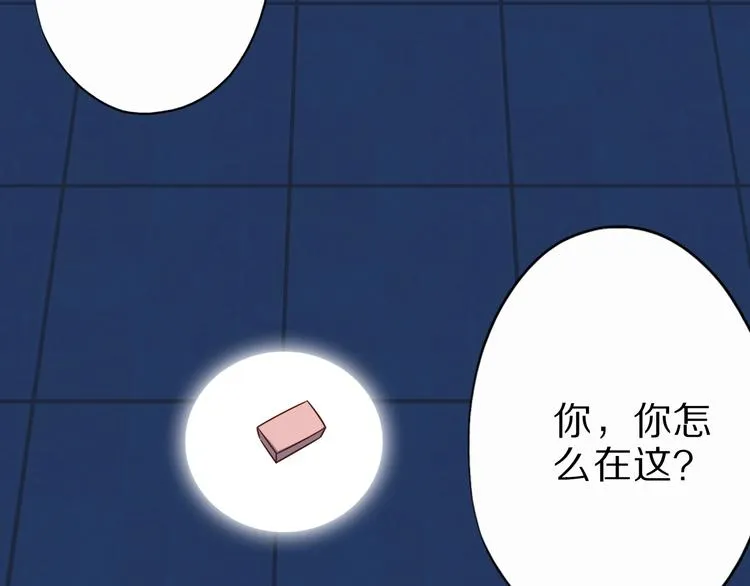 第60话 如胶似漆 第86页