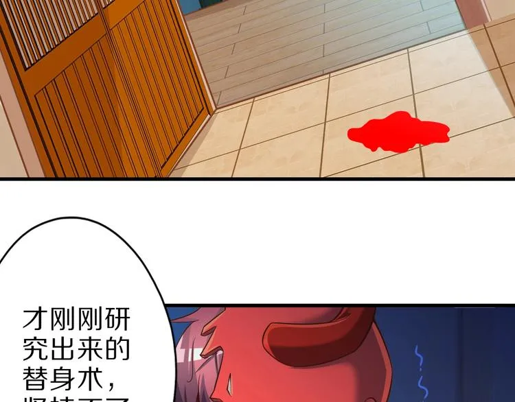 第60话 如胶似漆 第104页