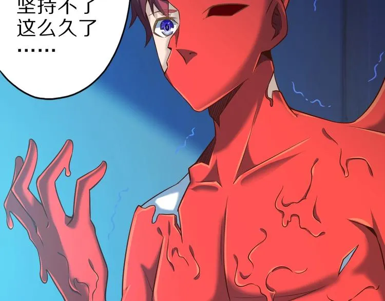 第60话 如胶似漆 第105页