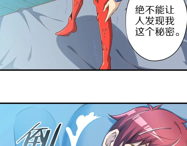 第60话 如胶似漆 第107页