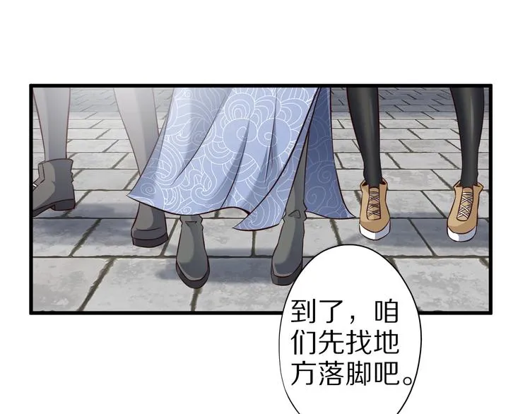 第59话 吃掉你！ 第14页