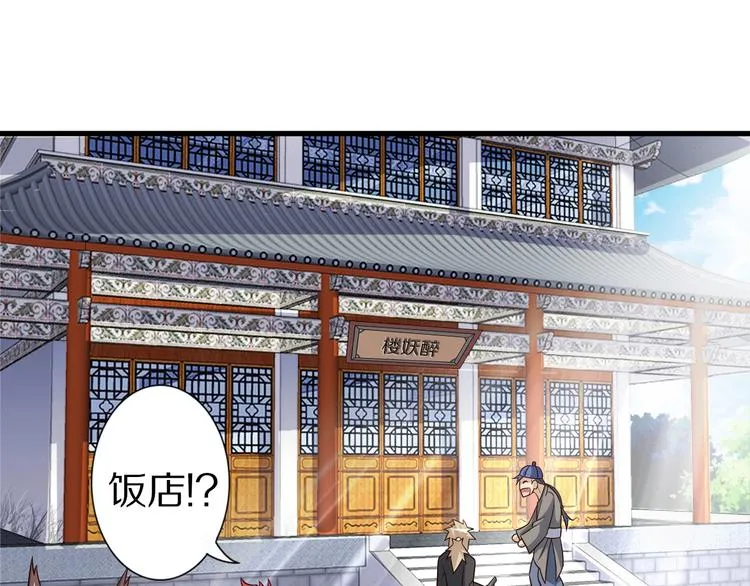 第59话 吃掉你！ 第20页