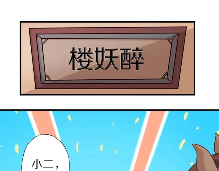 第59话 吃掉你！ 第26页