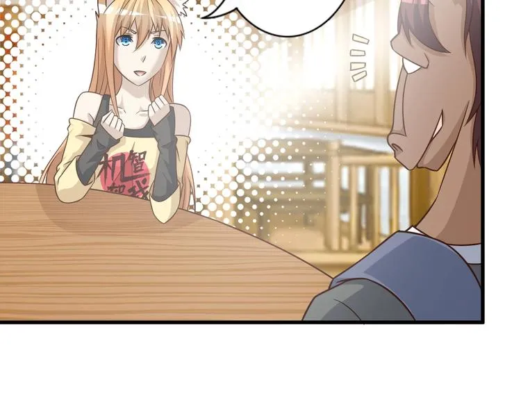 第59话 吃掉你！ 第35页