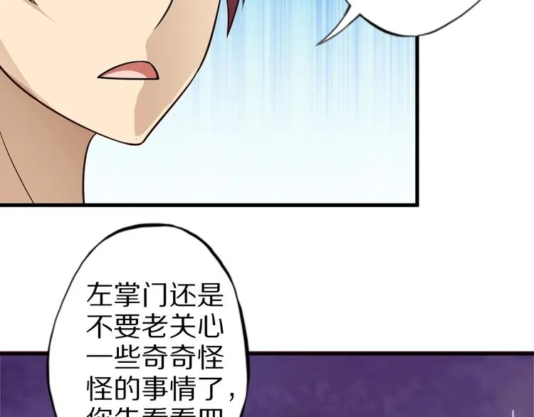 第59话 吃掉你！ 第42页