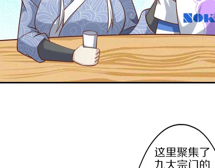 第59话 吃掉你！ 第44页