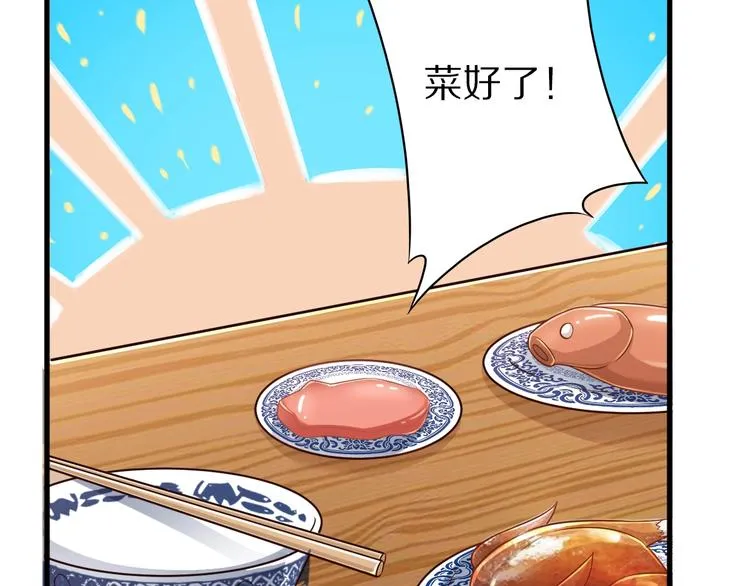第59话 吃掉你！ 第57页